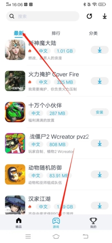 《淘气侠》使用教程