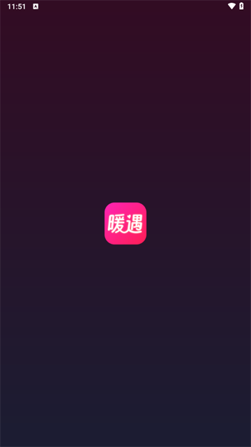 暖遇交友app官方下载 暖遇交友app官方下载