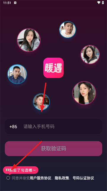 暖遇交友app官方下载 暖遇交友app官方下载