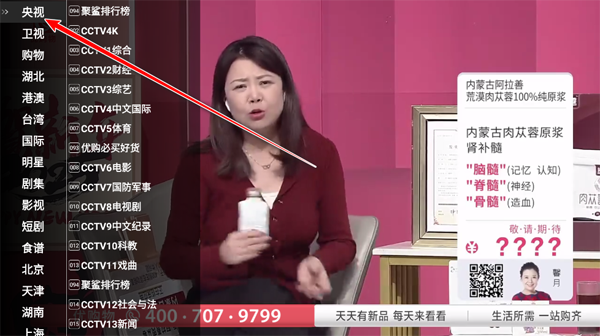 星火电视tv版最新版