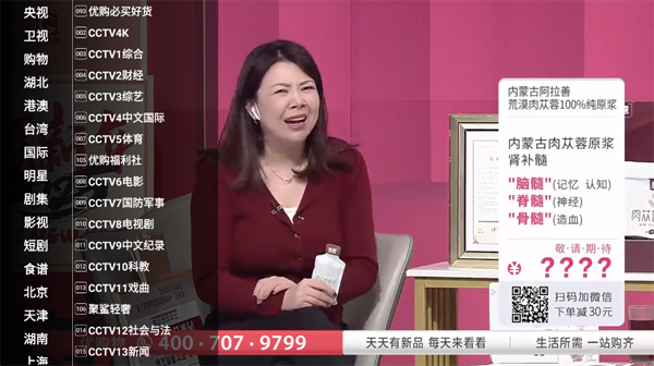 星火电视tv版最新版