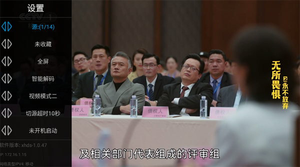 星火电视tv版最新版