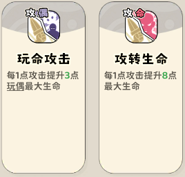 《神宠降临》双属性流派技能介绍