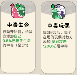 《神宠降临》双属性流派技能介绍