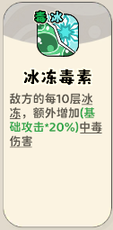 《神宠降临》双属性流派技能介绍