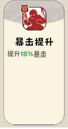 《神宠降临》单属性流派技能介绍