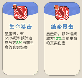 《神宠降临》单属性流派技能介绍