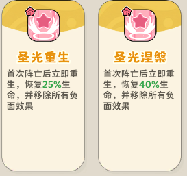 《神宠降临》单属性流派技能介绍