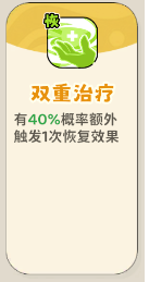 《神宠降临》单属性流派技能介绍