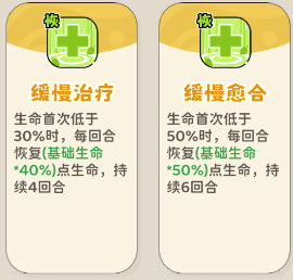 《神宠降临》单属性流派技能介绍