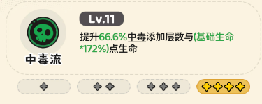 《神宠降临》单属性流派技能介绍