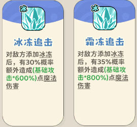 《神宠降临》单属性流派技能介绍