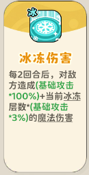 《神宠降临》单属性流派技能介绍