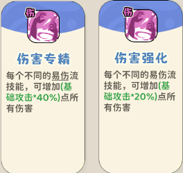 《神宠降临》单属性流派技能介绍