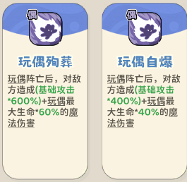 《神宠降临》单属性流派技能介绍