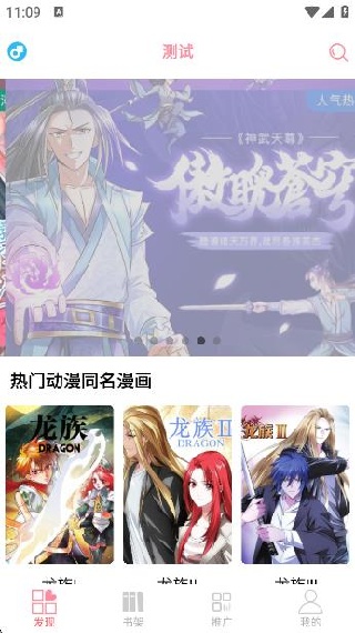 新绵羊漫画下载安卓版