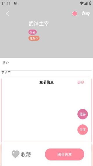 新绵羊漫画下载安卓版