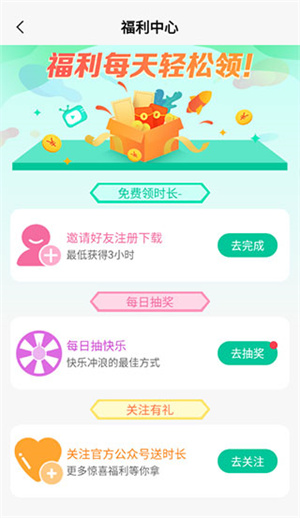 咕咕空间app怎么获得时长截图1