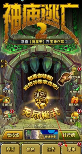 神庙逃亡2游戏图片2