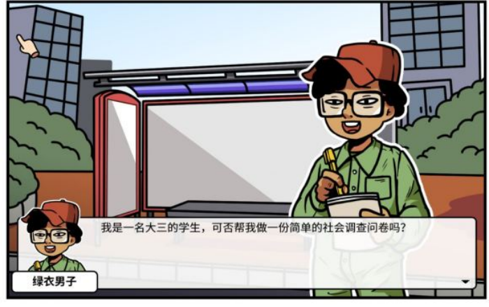 《少年的人间奇遇》第一章通关攻略