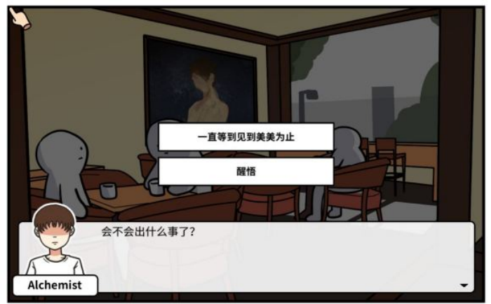 《少年的人间奇遇》第二章通关攻略