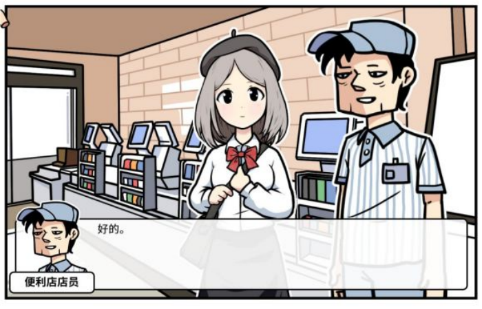 《少年的人间奇遇》第二章通关攻略