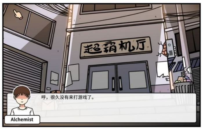 《少年的人间奇遇》第二章通关攻略