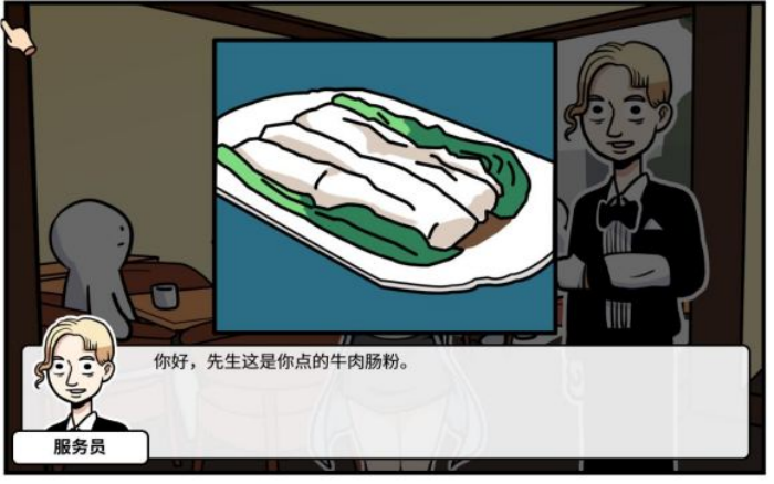 《少年的人间奇遇》第二章通关攻略