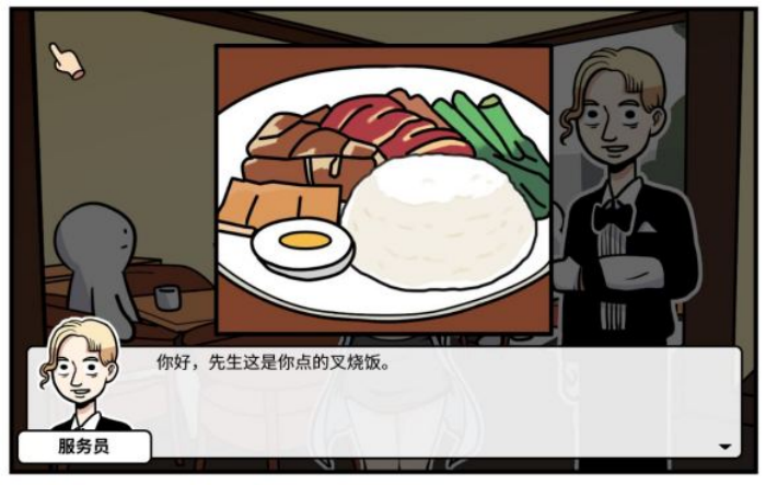 《少年的人间奇遇》第二章通关攻略