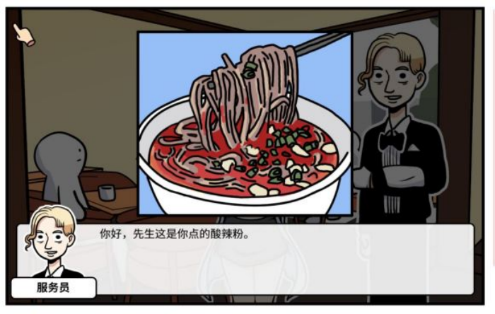 《少年的人间奇遇》第二章通关攻略