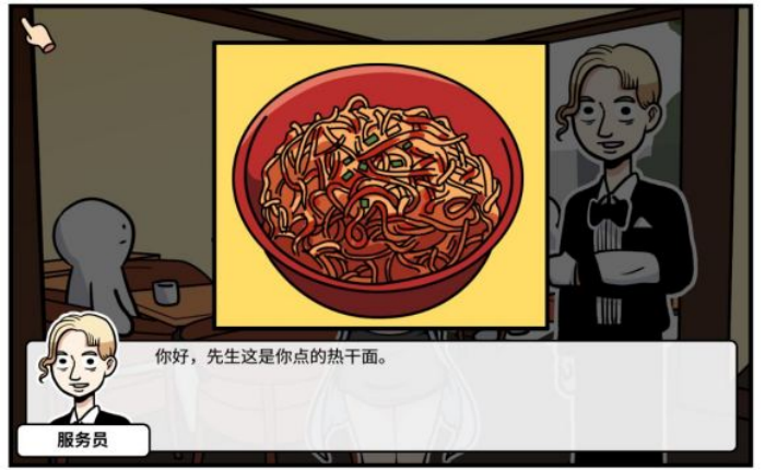 《少年的人间奇遇》第二章通关攻略