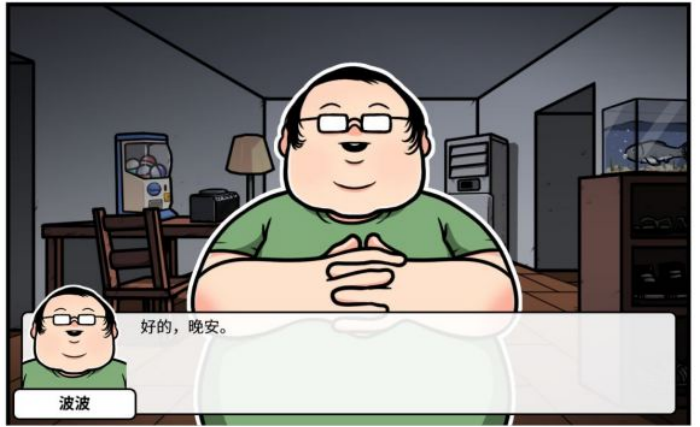 《少年的人间奇遇》第三章通关攻略