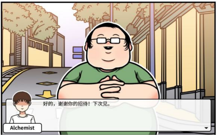 《少年的人间奇遇》第三章通关攻略