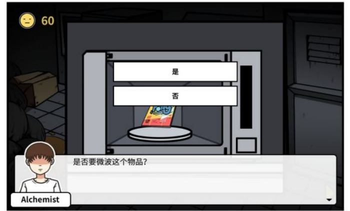 《少年的人间奇遇》第三章通关攻略