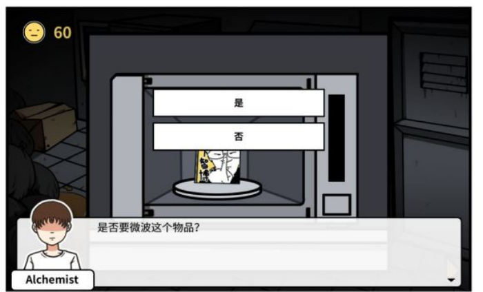 《少年的人间奇遇》第三章通关攻略