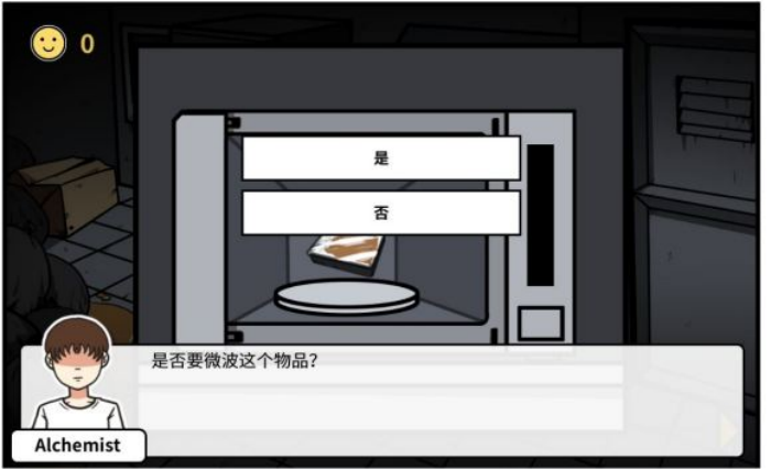 《少年的人间奇遇》第三章通关攻略