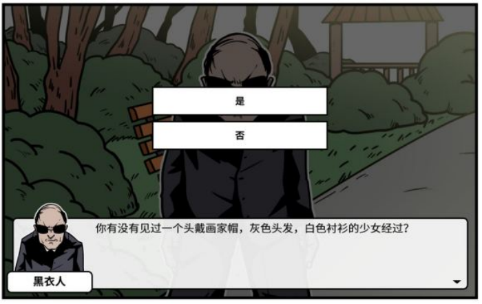 《少年的人间奇遇》老婆线第四章重遇老婆通关攻略