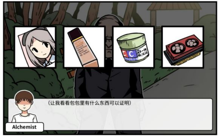 《少年的人间奇遇》老婆线第四章重遇老婆通关攻略