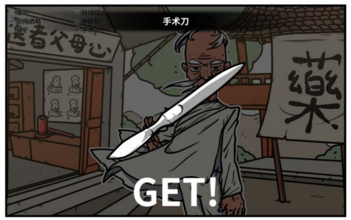 《少年的人间奇遇》老婆线第五章那一夜通关攻略