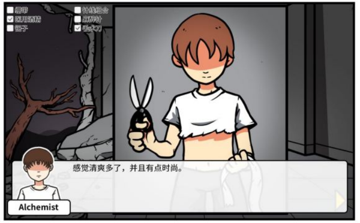 《少年的人间奇遇》老婆线第五章那一夜通关攻略