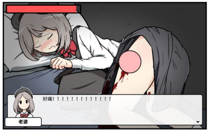 《少年的人间奇遇》老婆线第五章那一夜通关攻略