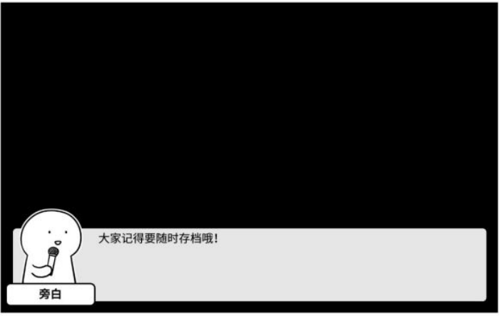 《少年的人间奇遇》老婆线第五章那一夜通关攻略