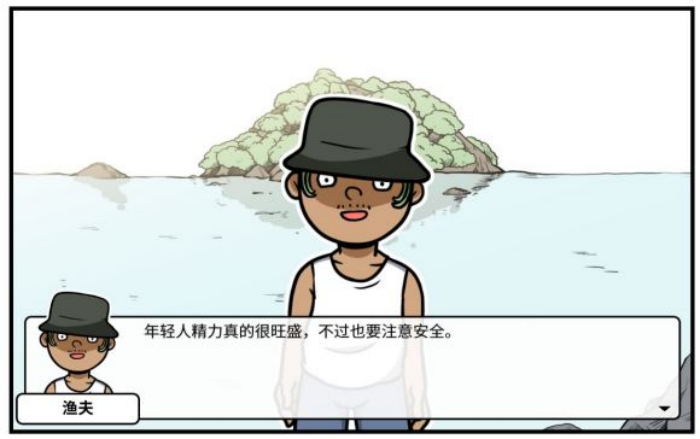 《少年的人间奇遇》老婆线第六章神秘岛通关攻略