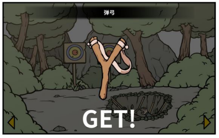 《少年的人间奇遇》老婆线第六章神秘岛通关攻略