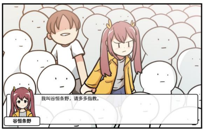 《少年的人间奇遇》谷恒线第四章我们的动漫展通关攻略