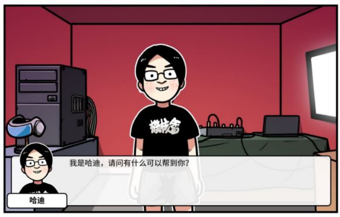 《少年的人间奇遇》谷恒线第四章我们的动漫展通关攻略