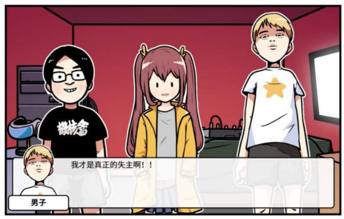 《少年的人间奇遇》谷恒线第四章我们的动漫展通关攻略