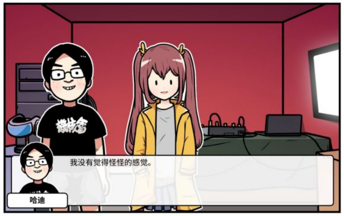 《少年的人间奇遇》谷恒线第四章我们的动漫展通关攻略