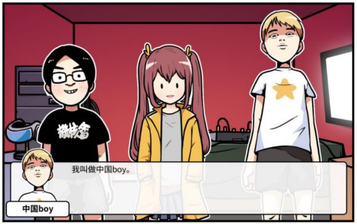 《少年的人间奇遇》谷恒线第四章我们的动漫展通关攻略