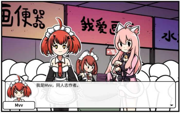 《少年的人间奇遇》谷恒线第四章我们的动漫展通关攻略